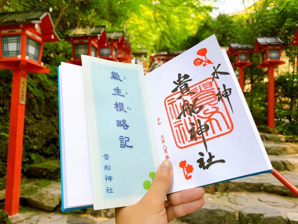 貴船神社(京都)の御朱印・御朱印帳・御朱印帳かばんの種類・値段まとめ！限定品も！授与時間・場所も紹介